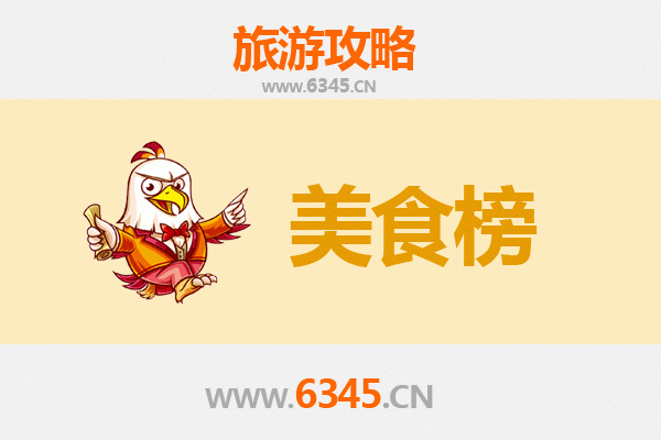 喀什疏勒美食排行榜前十名：舌尖上的西域风情