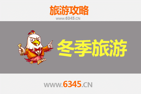 喀什疏勒冬季旅游全攻略：探秘丝路古城的冰雪奇缘